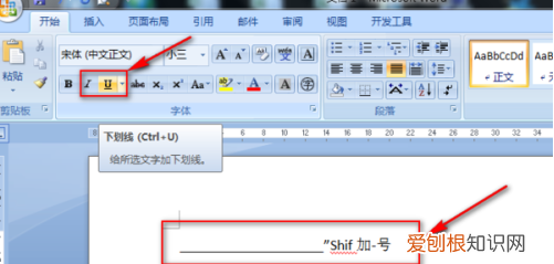 word如何打出长横线，长横线咋得才可以打出来