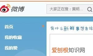 微博主页是什么,微博共享计划是什么