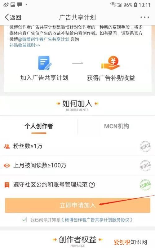 微博主页是什么,微博共享计划是什么