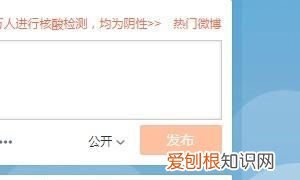 微博主页是什么,微博共享计划是什么