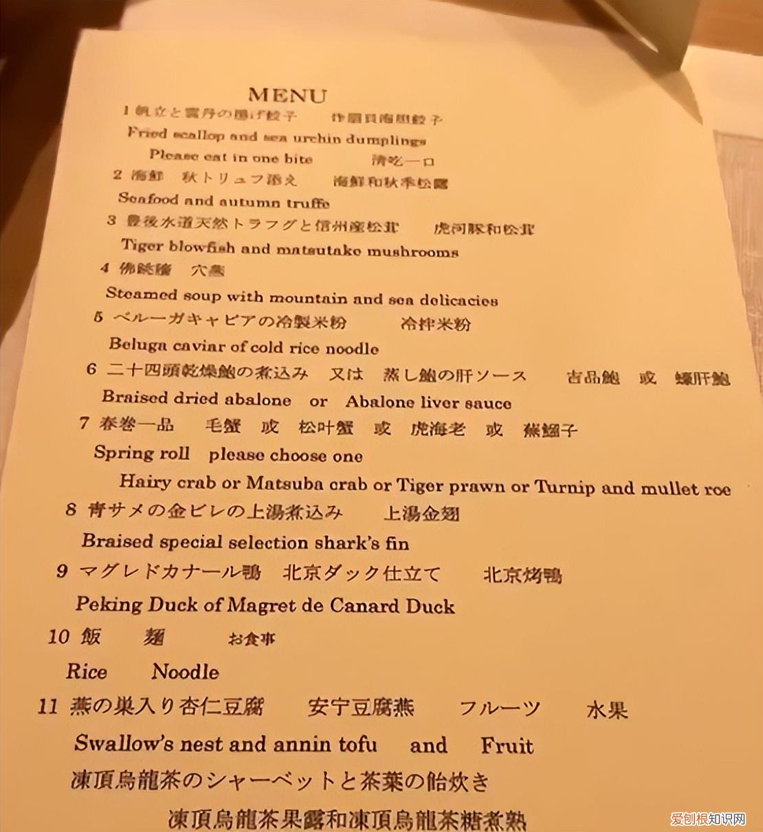 日本最贵中餐厅 受华人热捧 预约排到2025年