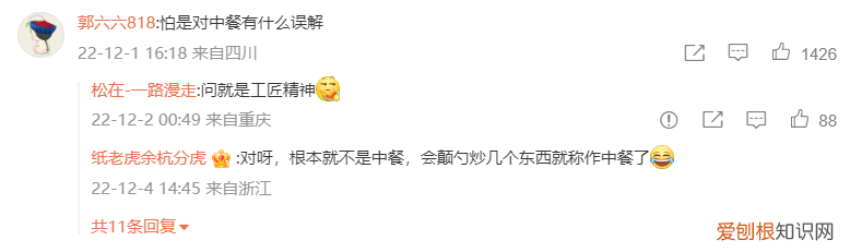 日本最贵中餐厅 受华人热捧 预约排到2025年