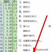 怎么取消表格右边无限的列