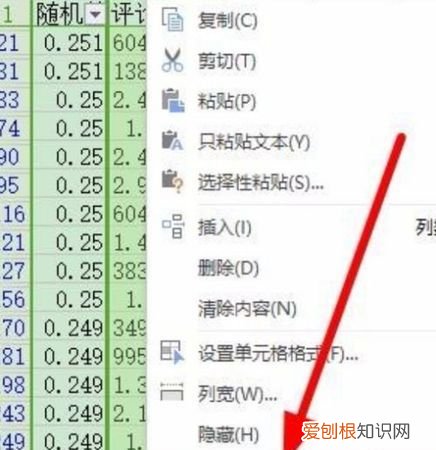 怎么取消表格右边无限的列