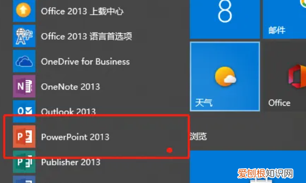 PPT中如何添加图标，ppt怎么添加序号图标颜色