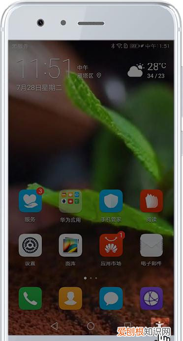 华为手机右下角小人如何取消，手机右下角出现人形图标是什么意思