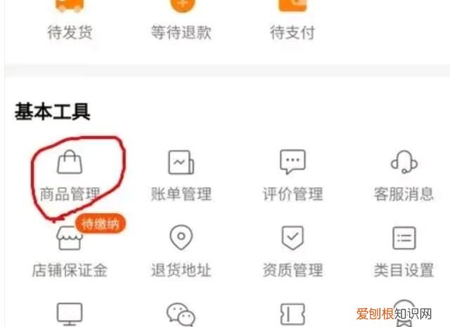 快手小店淘宝客pid在哪里找,快手小黄车怎么出现在视频里
