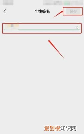 微信签名在哪里设置的,新版微信怎么设置个性签名在哪里设置