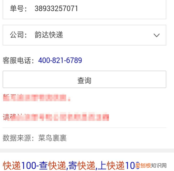 怎么查快递送货情况,寄出去的快递怎么查物流信息