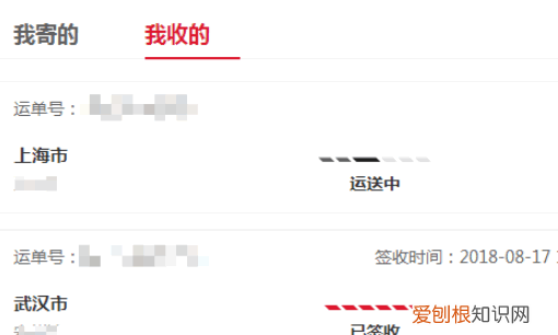 怎么查快递送货情况,寄出去的快递怎么查物流信息