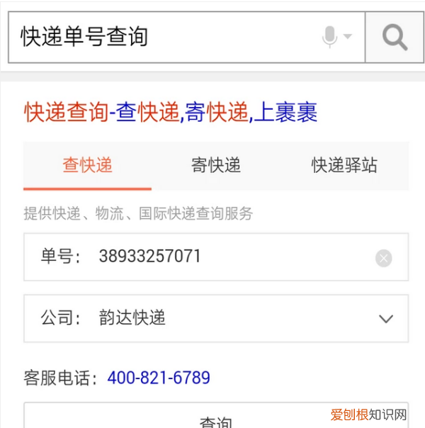 怎么查快递送货情况,寄出去的快递怎么查物流信息