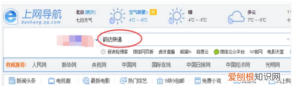 怎么查快递送货情况,寄出去的快递怎么查物流信息