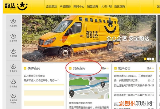 怎么查快递送货情况,寄出去的快递怎么查物流信息