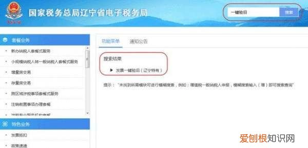 怎么在电子税务局网站验旧发票
