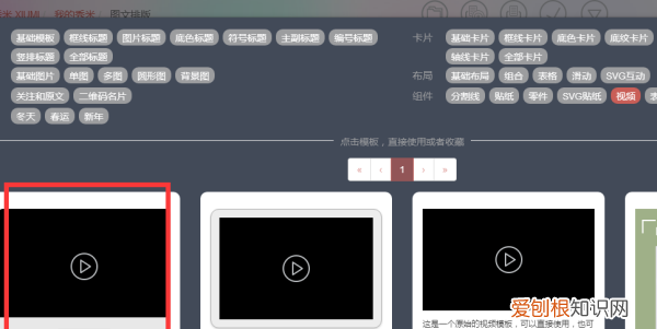 秀米如何添加，秀米编辑怎么插图片