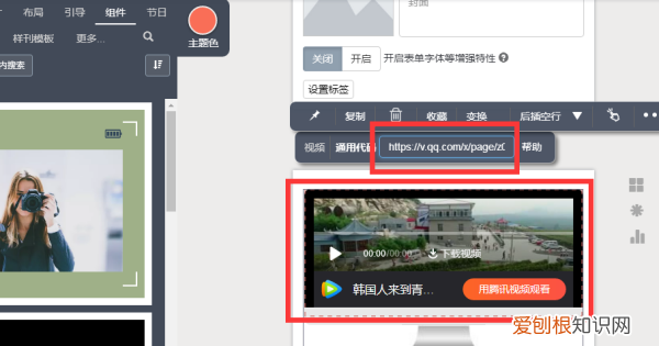 秀米如何添加，秀米编辑怎么插图片