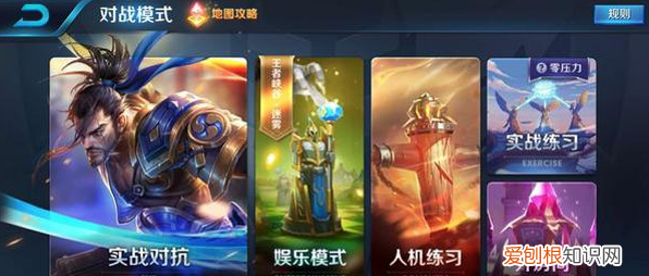 王者荣耀咋得才可以建立亲密关系