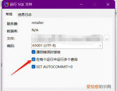 navicat怎么导入sql数据库文件