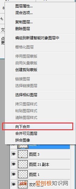 PS咋得才可以合并图层,ps图层怎么合并一起快捷键