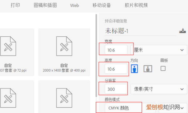 photoshop如何设置像素,PS出血线咋得才可以设置