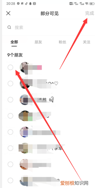 快手怎么设置谁可以看我的动态
