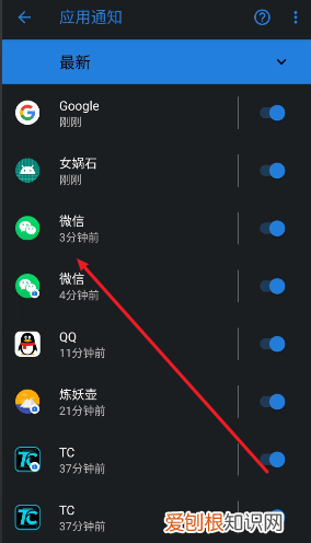 微信在哪里设置新消息提醒，微信里没有新消息提示音选项