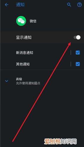 微信在哪里设置新消息提醒，微信里没有新消息提示音选项