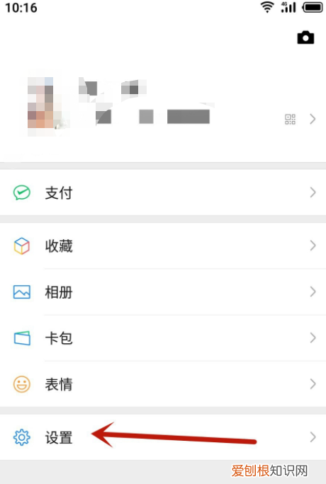 微信在哪里设置新消息提醒，微信里没有新消息提示音选项