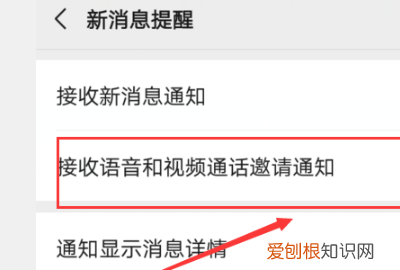 微信在哪里设置新消息提醒，微信里没有新消息提示音选项