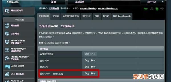upnp怎么开启,联通光猫upnp怎么开