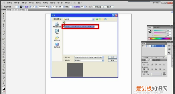 ai钢笔工具咋得才可以用，ai怎么用钢笔工具切割图形
