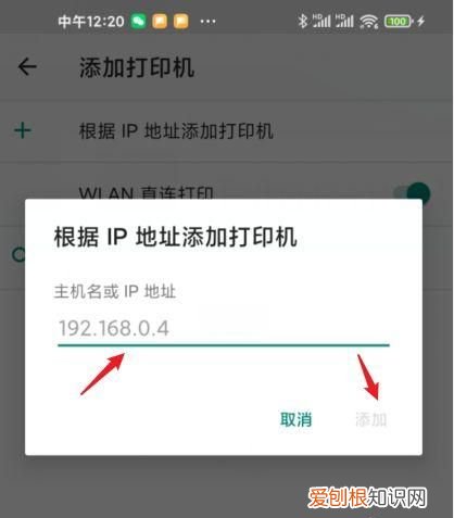 苹果手机怎么找打印机,苹果手机怎样添加打印机