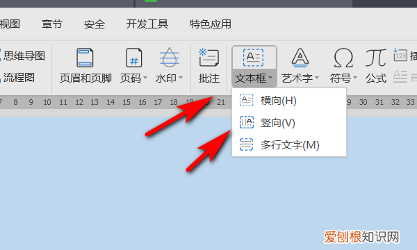 word文档咋得才可以竖向排版