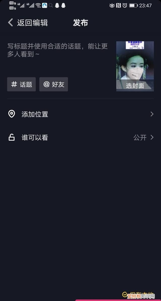 抖音人脸合成视频叫什么,抖音脸部追踪视频怎么剪辑