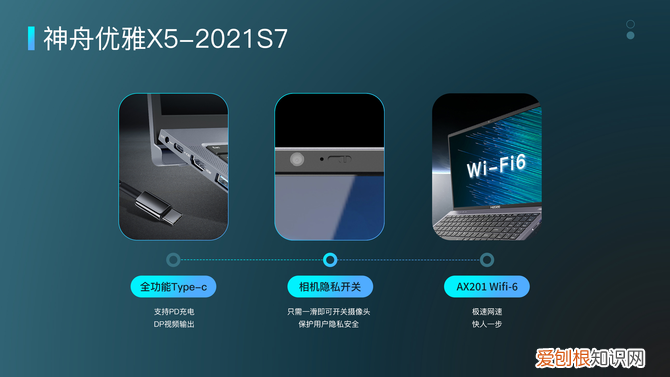 神舟新款轻薄本优雅 X5-2021S7