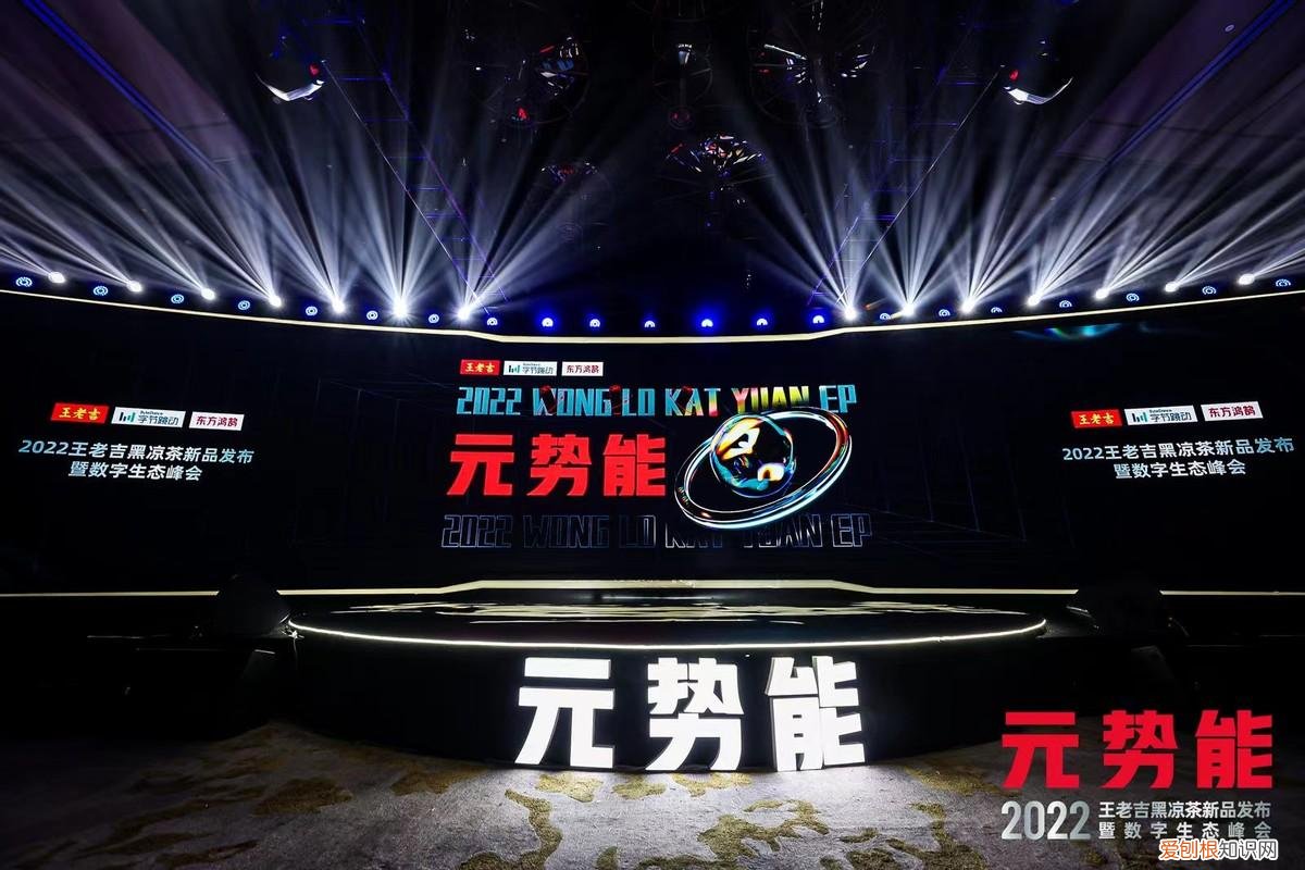 聚焦年轻消费圈层新需求,王老吉黑凉茶重磅发布