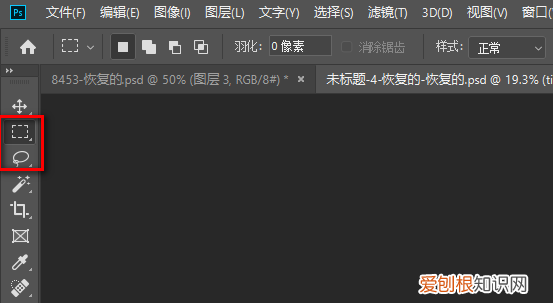 ps怎么复制选区,PS的选区要怎么复制