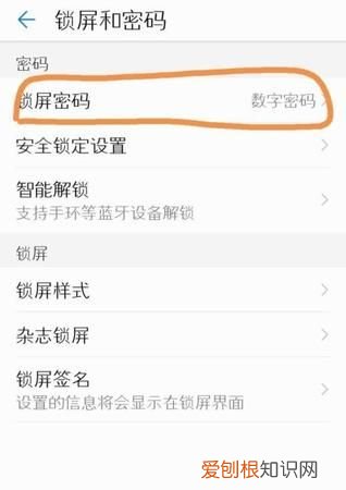 华为手机保密柜密码忘了怎么办，华为荣耀9保密柜密码忘了怎么办