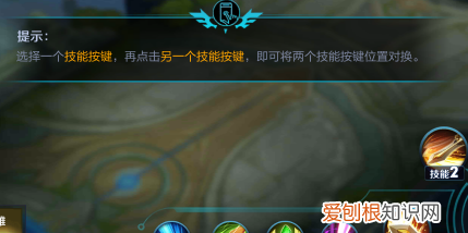 如何修改《王者荣耀》技能按键