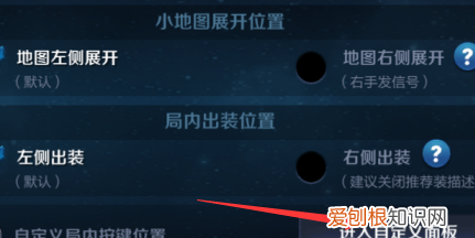 如何修改《王者荣耀》技能按键