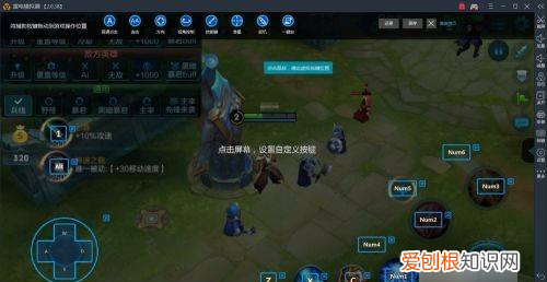 如何修改《王者荣耀》技能按键