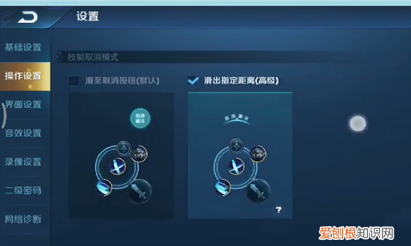 如何修改《王者荣耀》技能按键