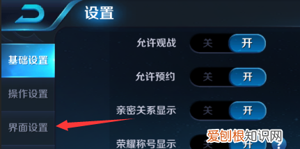 如何修改《王者荣耀》技能按键