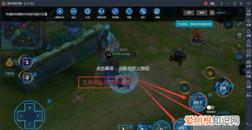 如何修改《王者荣耀》技能按键