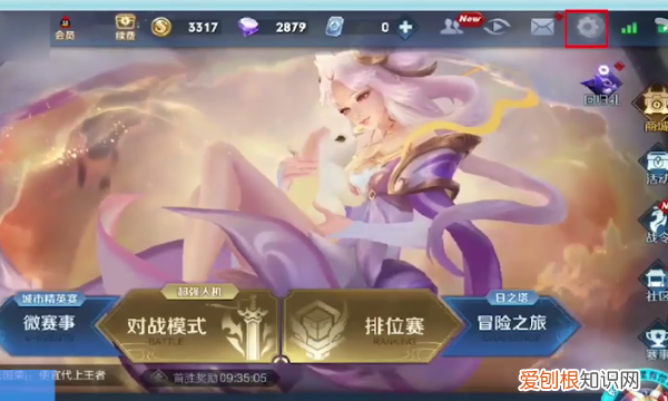 如何修改《王者荣耀》技能按键