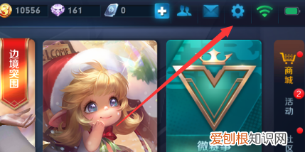 如何修改《王者荣耀》技能按键