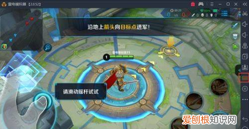 如何修改《王者荣耀》技能按键