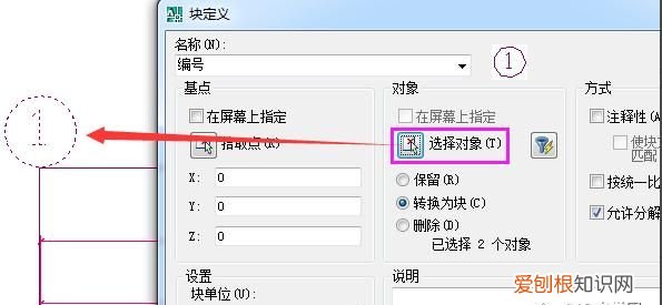 CAD编号怎么批量编号