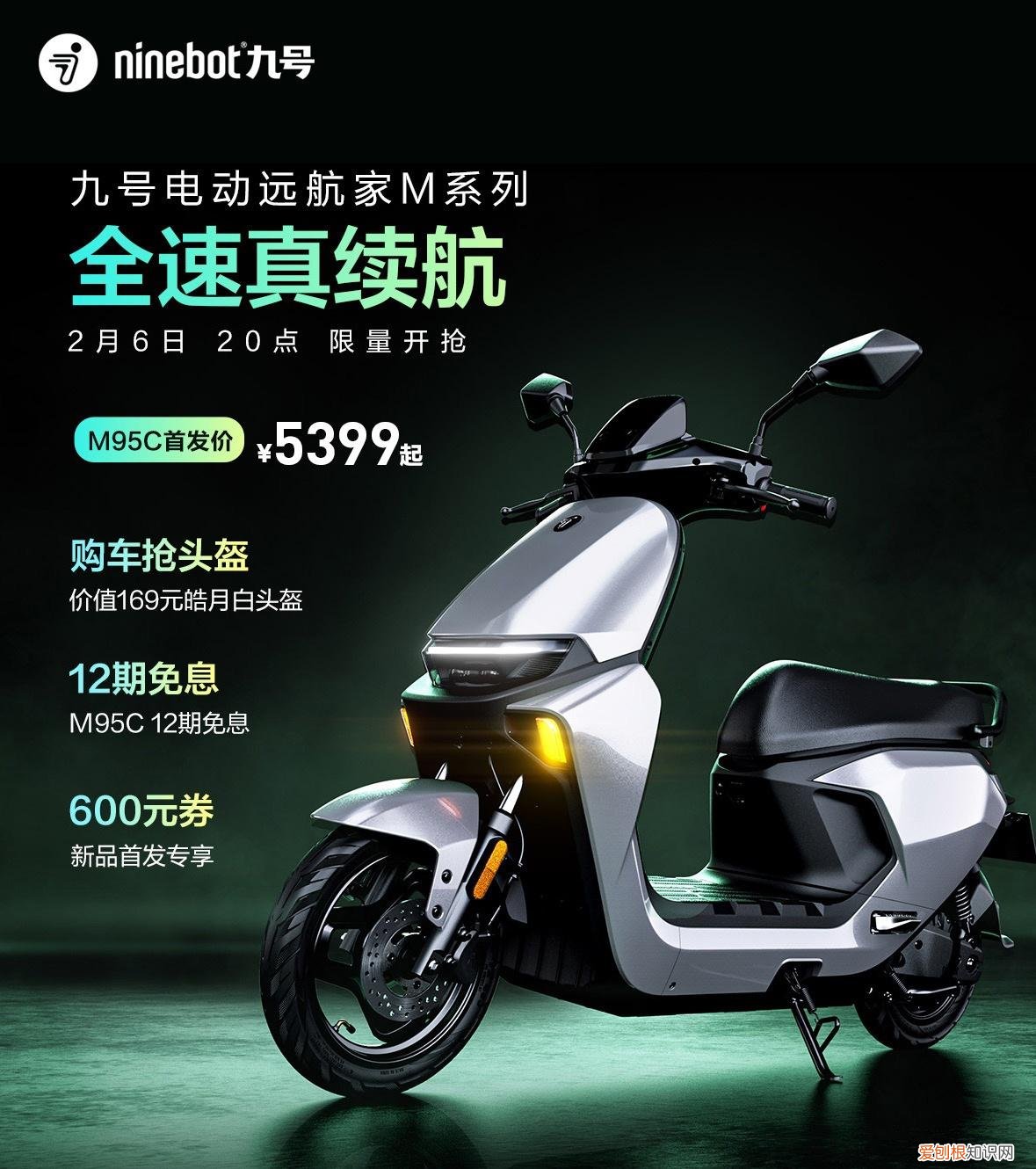 九号远航家M系列电动摩托车开售!超长续航可达107km