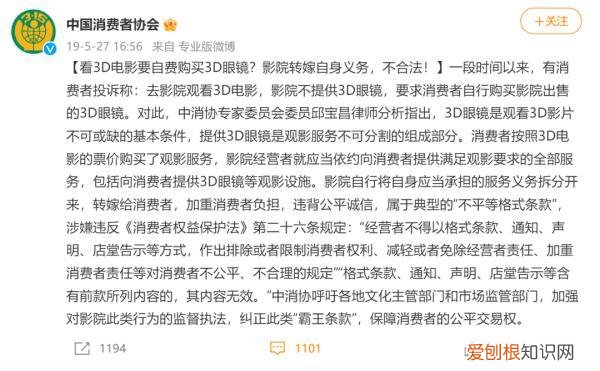 部分电影院不提供免费3D眼镜？被约谈！